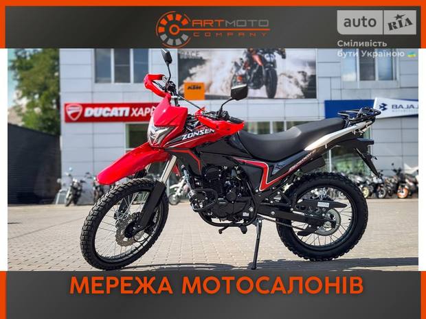 Zonsen  ZS250GY-8 2025