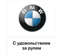 Салон Баварія Моторс