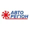 Автосалон АВТО-РЕГИОН