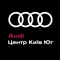Автосалон Ауді Центр Київ Юг