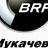 Автосалон: BRP-центр Мукачево