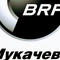 Автосалон BRP-центр Мукачево