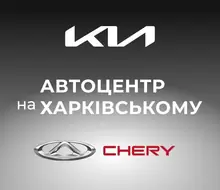 Салон УКРАВТО НА ХАРКІВСЬКОМУ