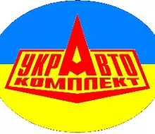 Салон УкрАвтоКомплект