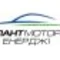 Автосалон АТЛАНТ МОТОРЗ ЕНЕРДЖІ