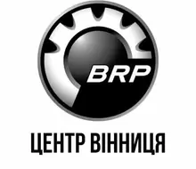 Салон BRP center Вінниця