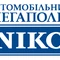 Автосалон НІКО Мегаполіс Опель