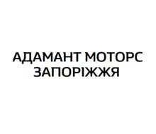 Салон АДАМАНТ МОТОРС ЗАПОРІЖЖЯ