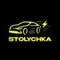 Автосалон STOLYCHKA