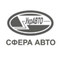 Автосалон Сфера-Авто Автосалон Сфера-Авто