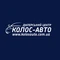 Автосалон Автоцентр "КОЛОС-АВТО"