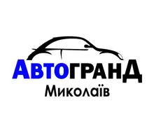 Салон Автогранд Миколаїв
