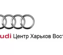 Салон Ауді-Центр Харків 