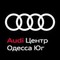 Автосалон Ауді Центр Одеса Автосалон Ауді Центр Одеса
