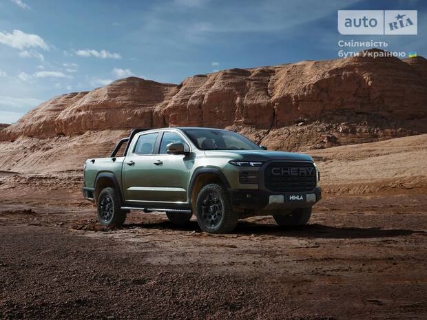 Chery Himla 2025