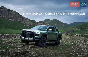 Chery Himla 2025 в Рівне
