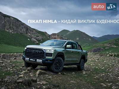 Chery Himla 2025 Comfort