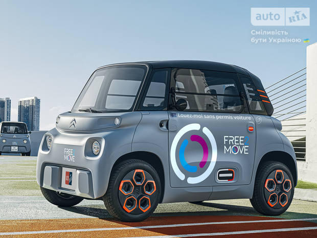 Citroen AMI 2024