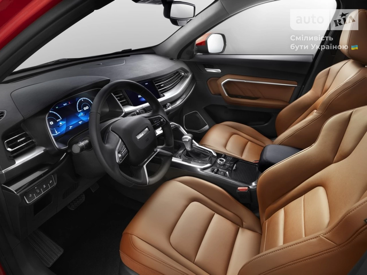 Haval H6 Intelligent