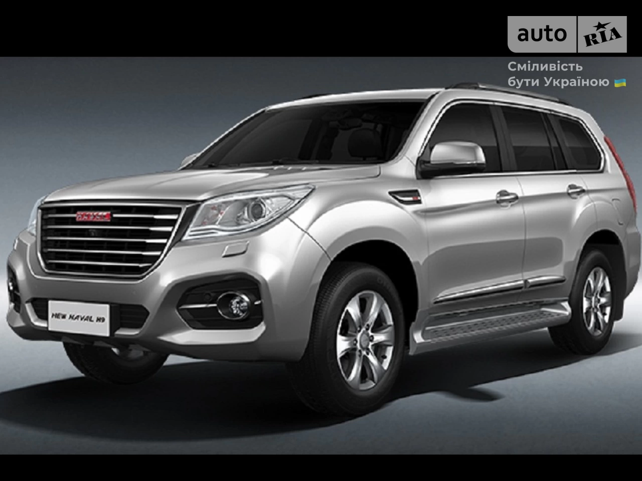 Haval H9 Dignity