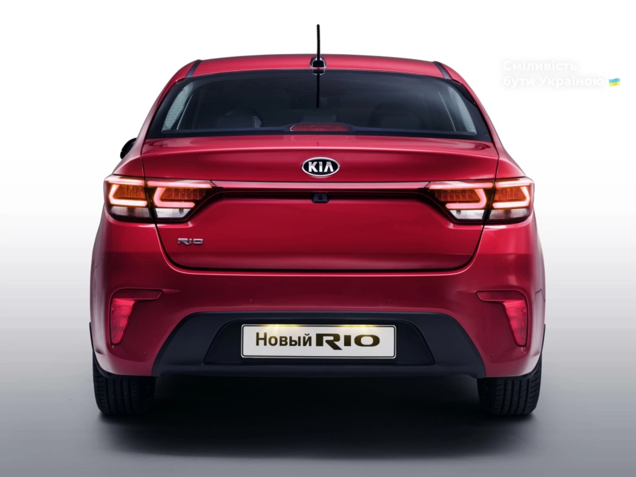 Kia Rio Comfort