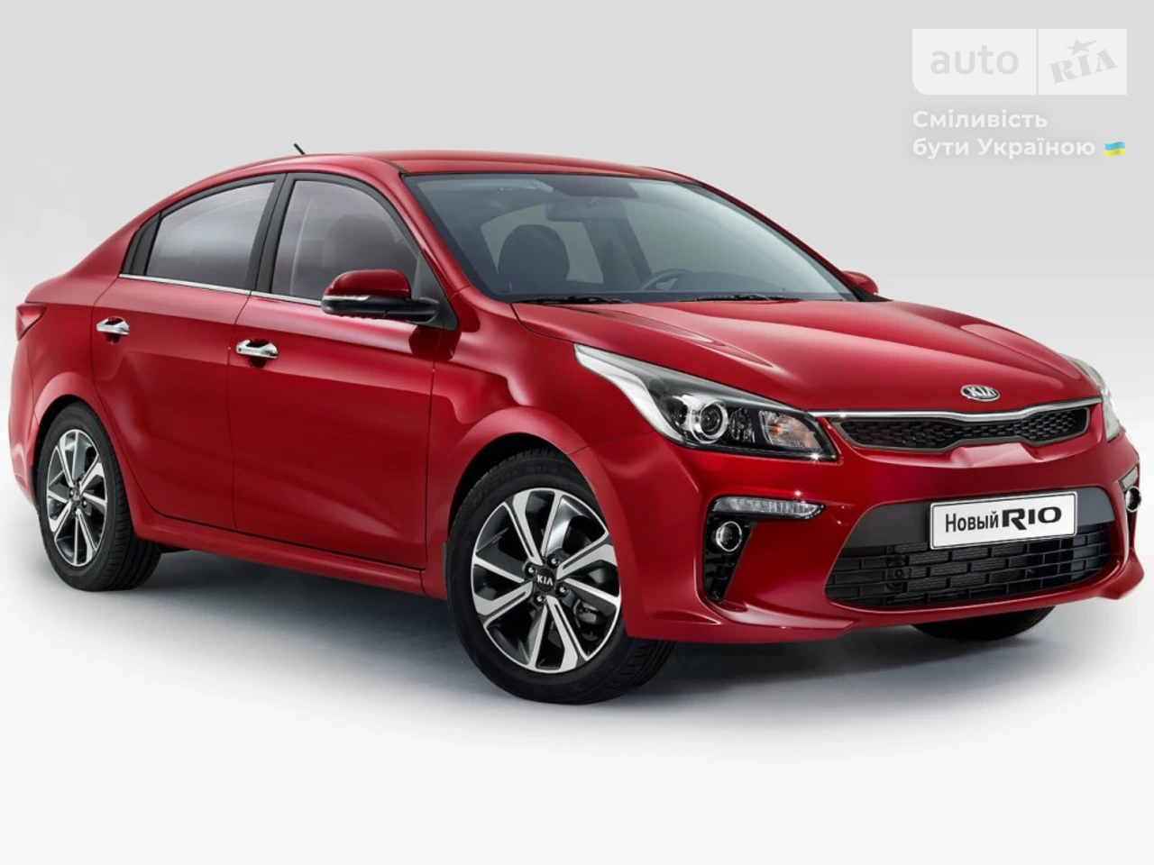 Kia Rio Comfort