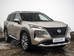 Nissan X-Trail e-Power I поколение/T33 Кроссовер