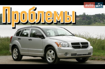 Dodge Caliber 2007