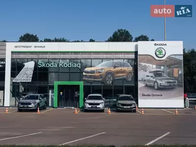 Автотрейдінг-Вінниця SKODA