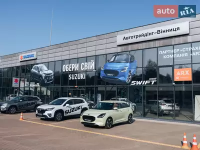 ДП «Автотрейдинг-Вінниця» Suzuki