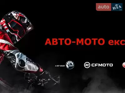 АВТО-МОТО екстрім