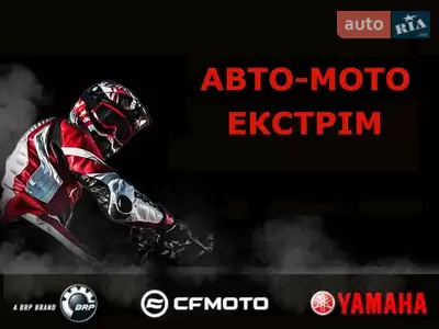 АВТО-МОТО ЕКСТРІМ