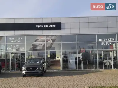 Прем'єра Авто Mazda/Suzuki