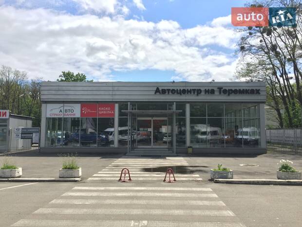 AUTO.RIA – Автосалон Автоцентр на Теремках в Києві: ціни на авто ...