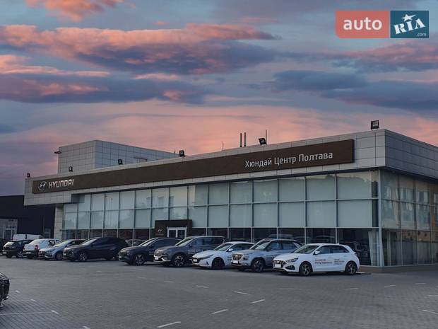 Хюндай Центр Полтава