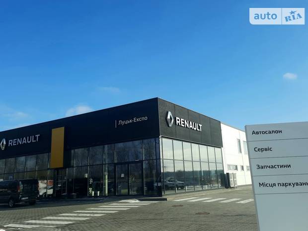 Renault Луцьк-Експо
