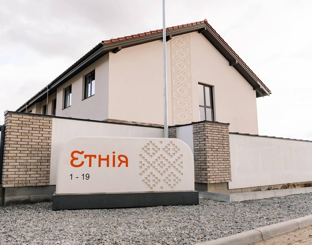 КМ Етнія Щасливе,Рівне вул. Березова  - фото 3