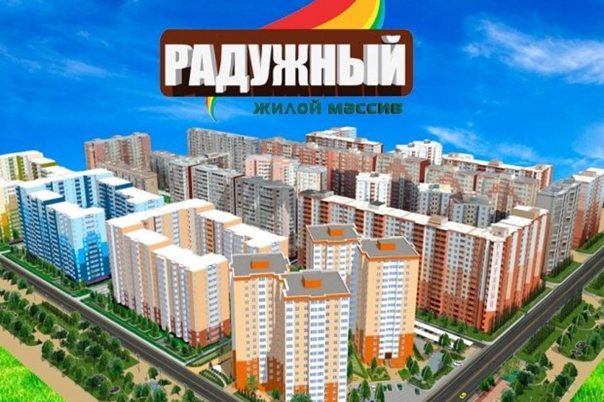 ЖК Райдужний