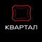 Квартал