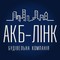 АКБ-ЛИНК АКБ-ЛИНК