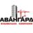 Авангард Авангард