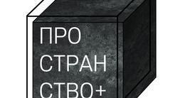 Логотип будівельної компанії БК «Простір+» Логотип будівельної компанії БК «Простір+»
