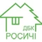 ДБК Росичі ДБК Росичі