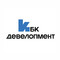 КБК Девелопмент КБК Девелопмент