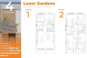 КГ Luxor Gardens