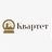 Квартет Квартет