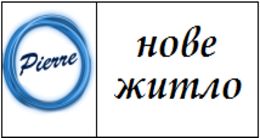 Логотип будівельної компанії Нове житло Логотип будівельної компанії Нове житло