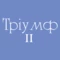 ОК ЖБК Тріумф II ОК ЖБК Тріумф II