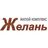 ООО Желань ООО Желань