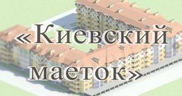 Логотип строительной компании Отдел продаж ЖК «Киевский маеток» Логотип строительной компании Отдел продаж ЖК «Киевский маеток»